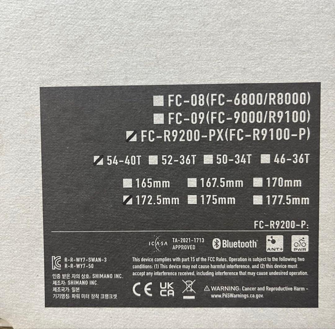 シマノ デュラエース FC-R9200-PX 54-40T 172.5mm