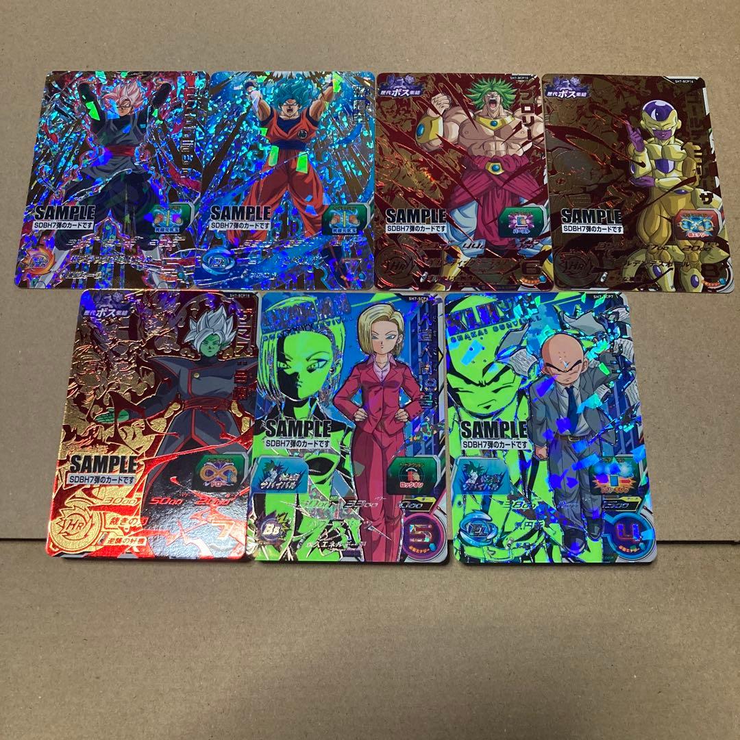ドラゴンボールサンプルカードSDBH7弾フルコンプ７枚セット