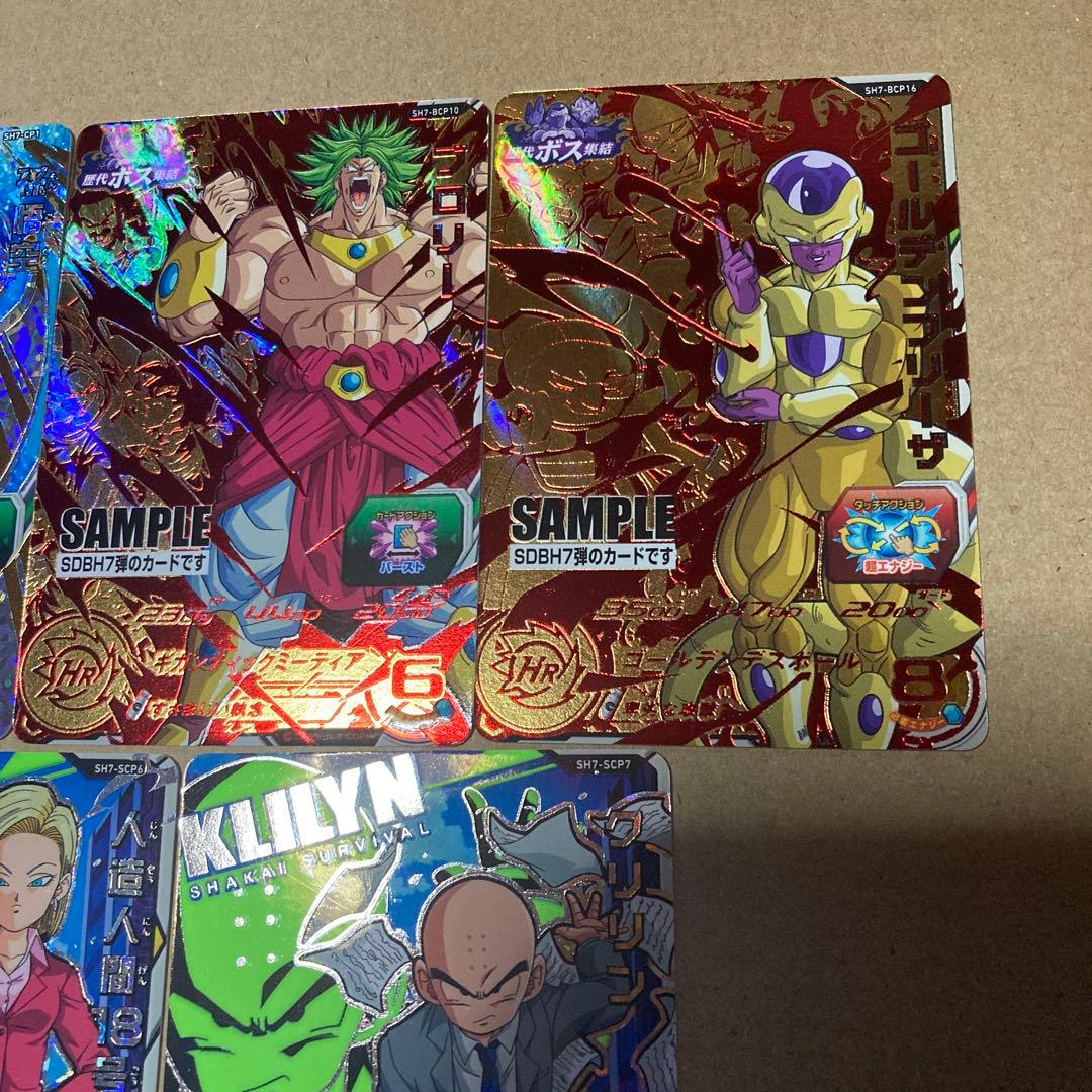 ドラゴンボールサンプルカードSDBH7弾フルコンプ７枚セット