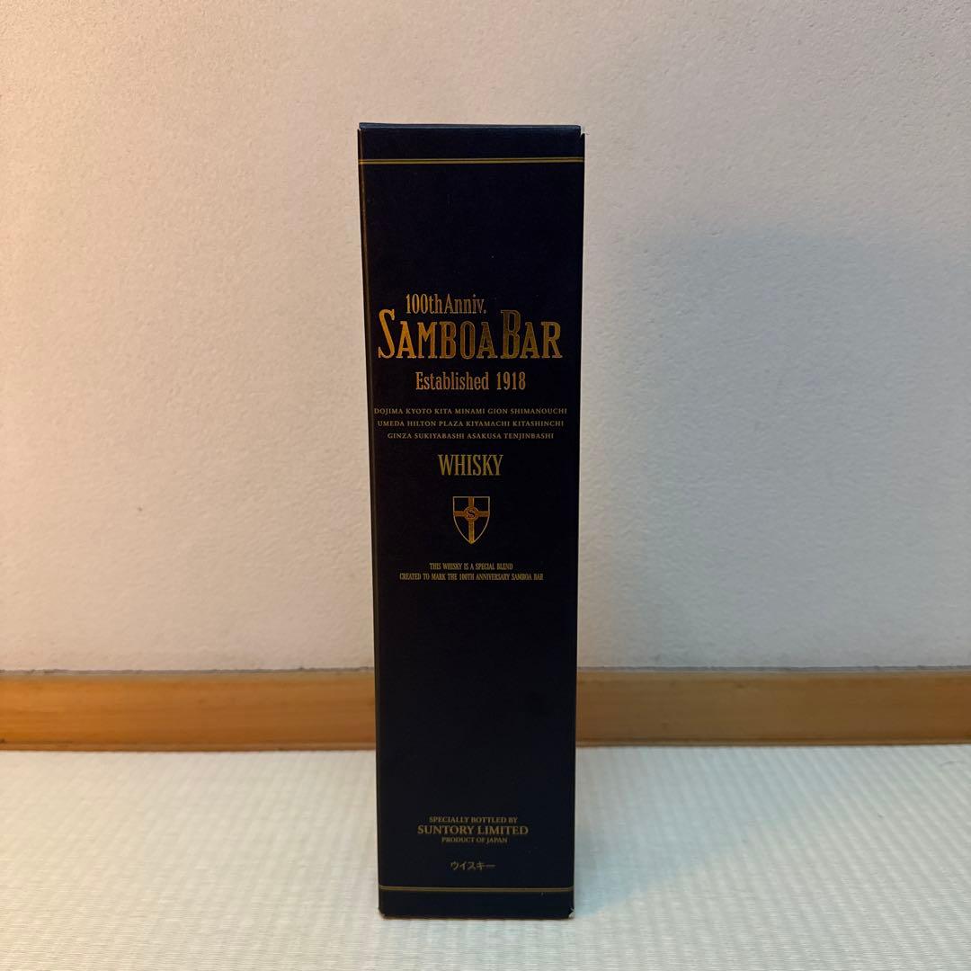 サントリー　サンボアバー100周年記念ウイスキー