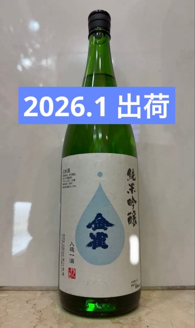 金雀 純米吟醸 しぼりたて・秋上がり 1,800ml 2本セット 堀江酒場