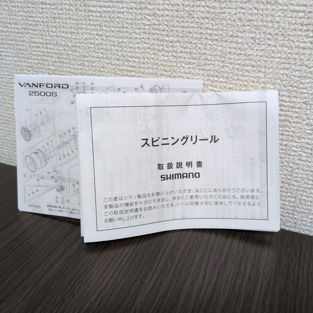 シマノ ヴァンフォード VANFORD 2500S スピニングリール