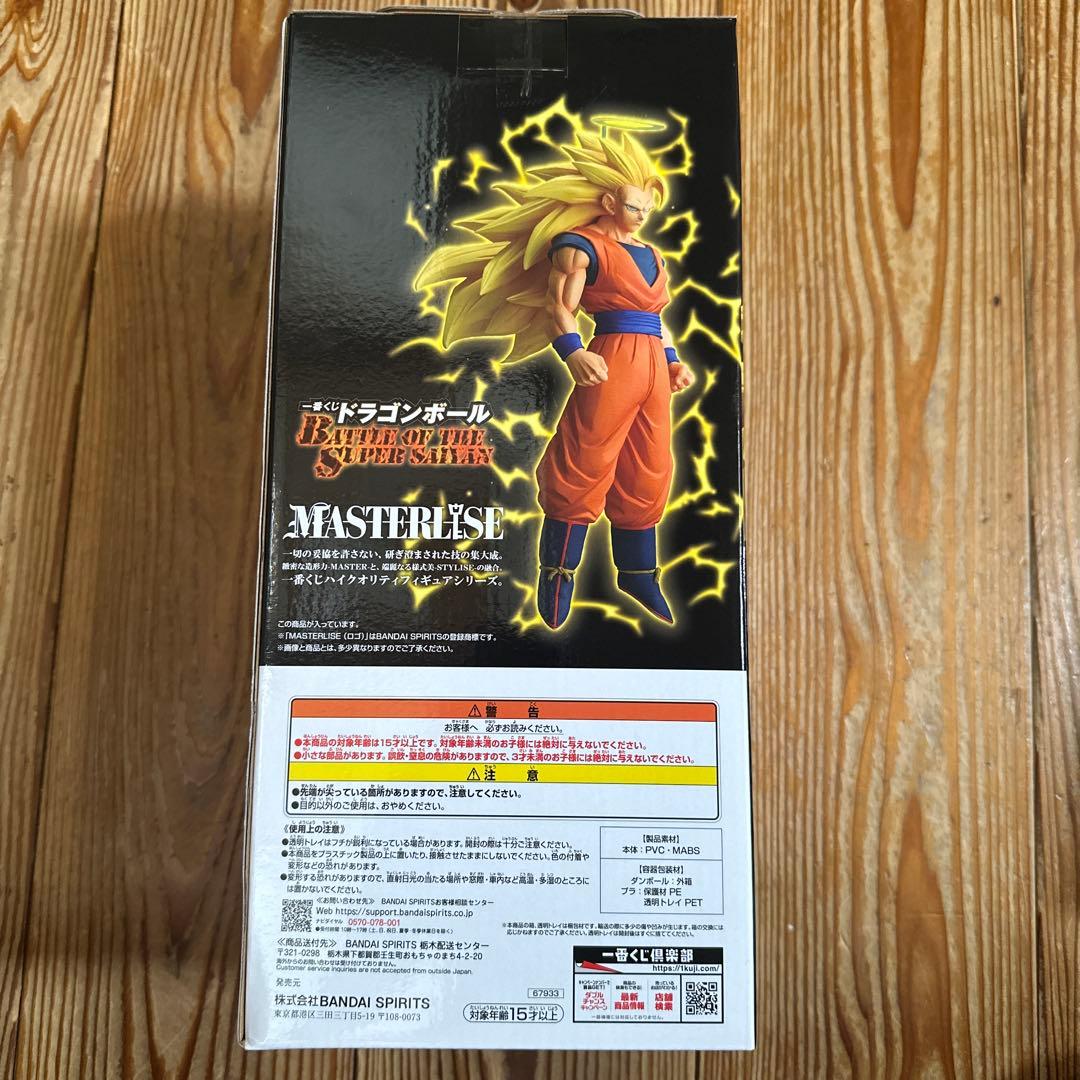 A賞 超サイヤ人3孫悟空+B賞 超サイヤ人 孫悟空オマケ付き