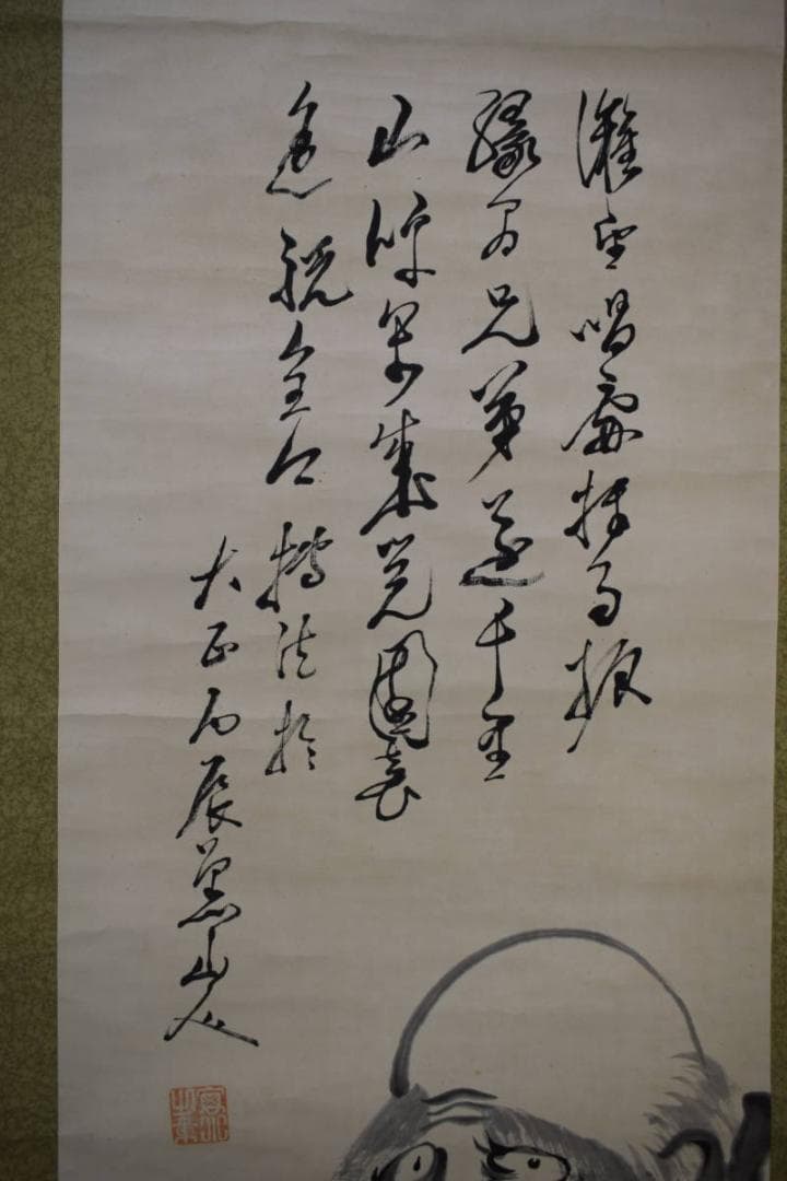 不詳/作者不詳/達磨画賛/布袋屋掛軸HJ-568