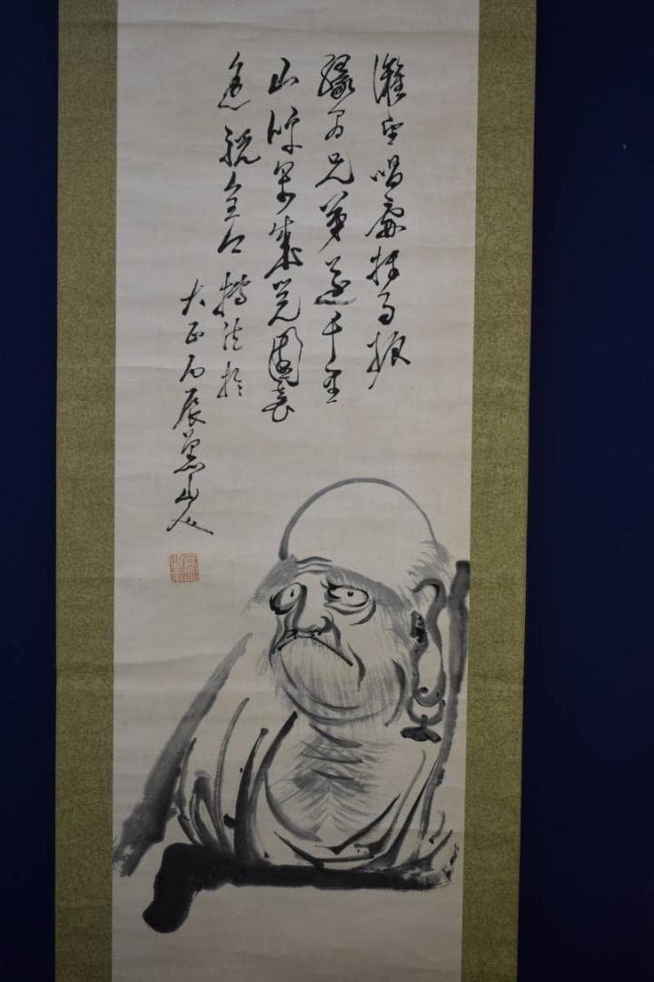 不詳/作者不詳/達磨画賛/布袋屋掛軸HJ-568