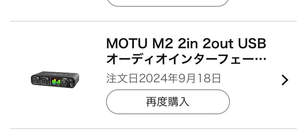 【まとめ売り】MOTU M2、マイク関連セット販売