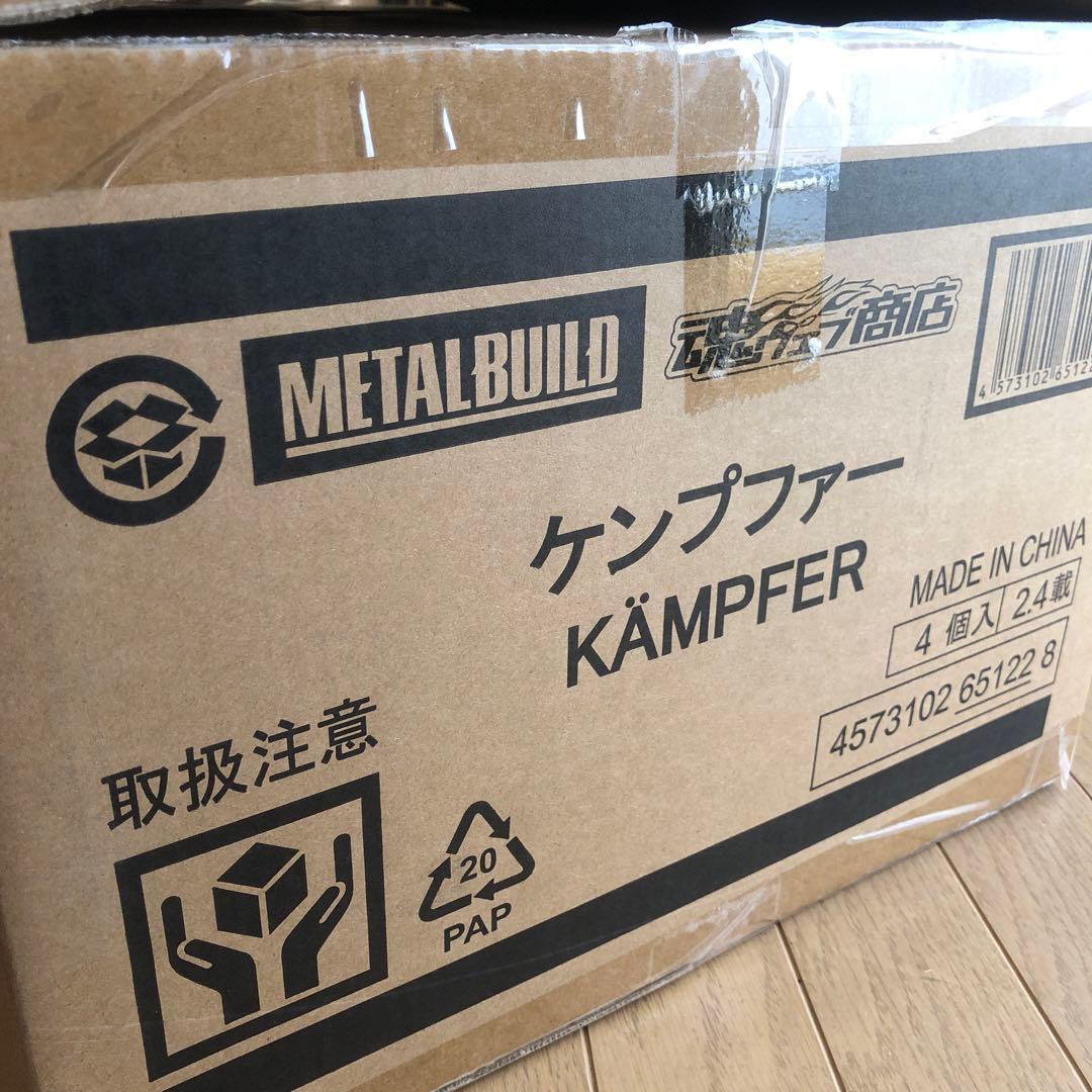 L BUILD ケンプファー 3個セット　メタルビルド