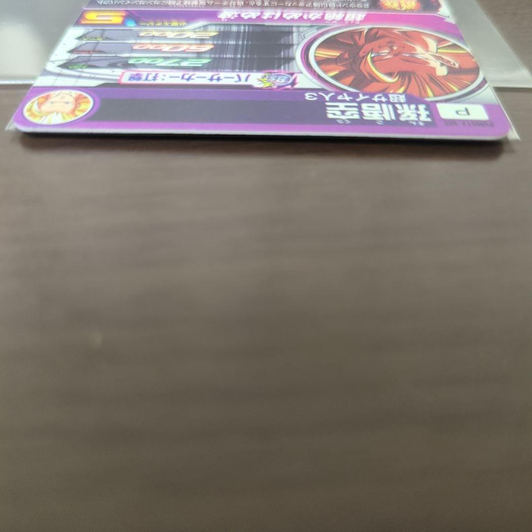 美品　bm11-sec3孫悟空、pums12-sec孫悟空　SDBH