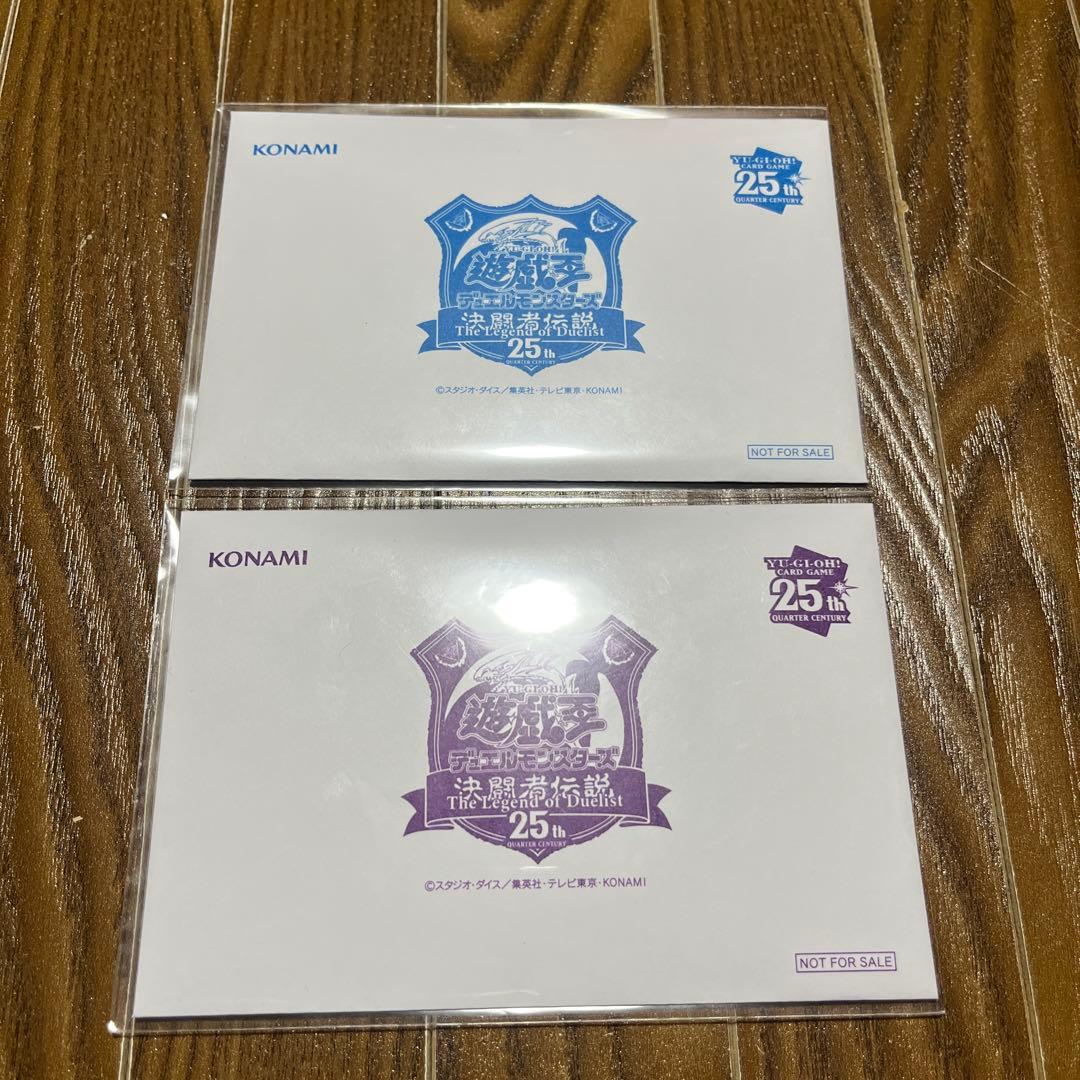 遊戯王　決闘者伝説 25th ブルーアイズホワイトドラゴン　ブラックマジシャン