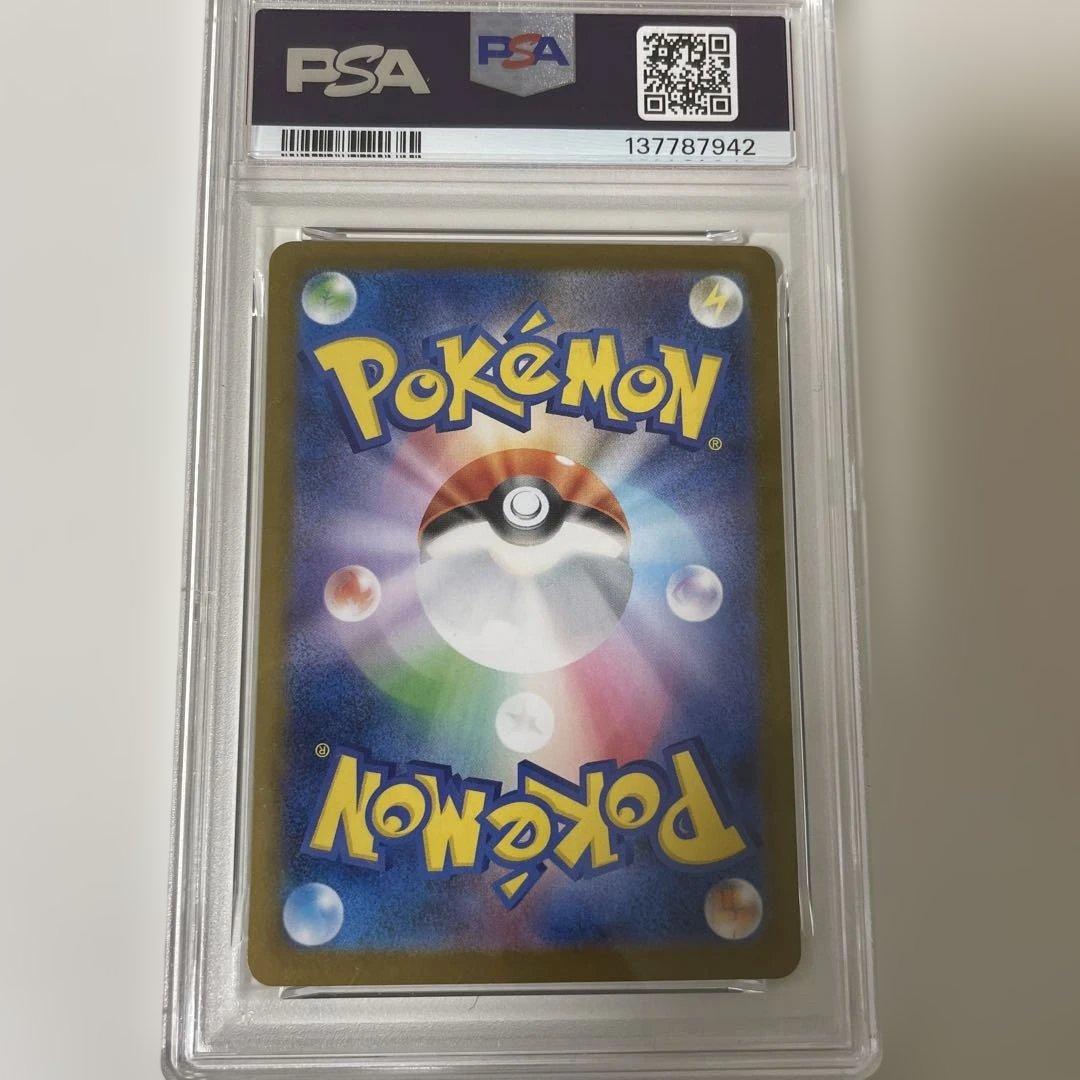 メガリザードンXex SAR PSA10 【最終値下げ】