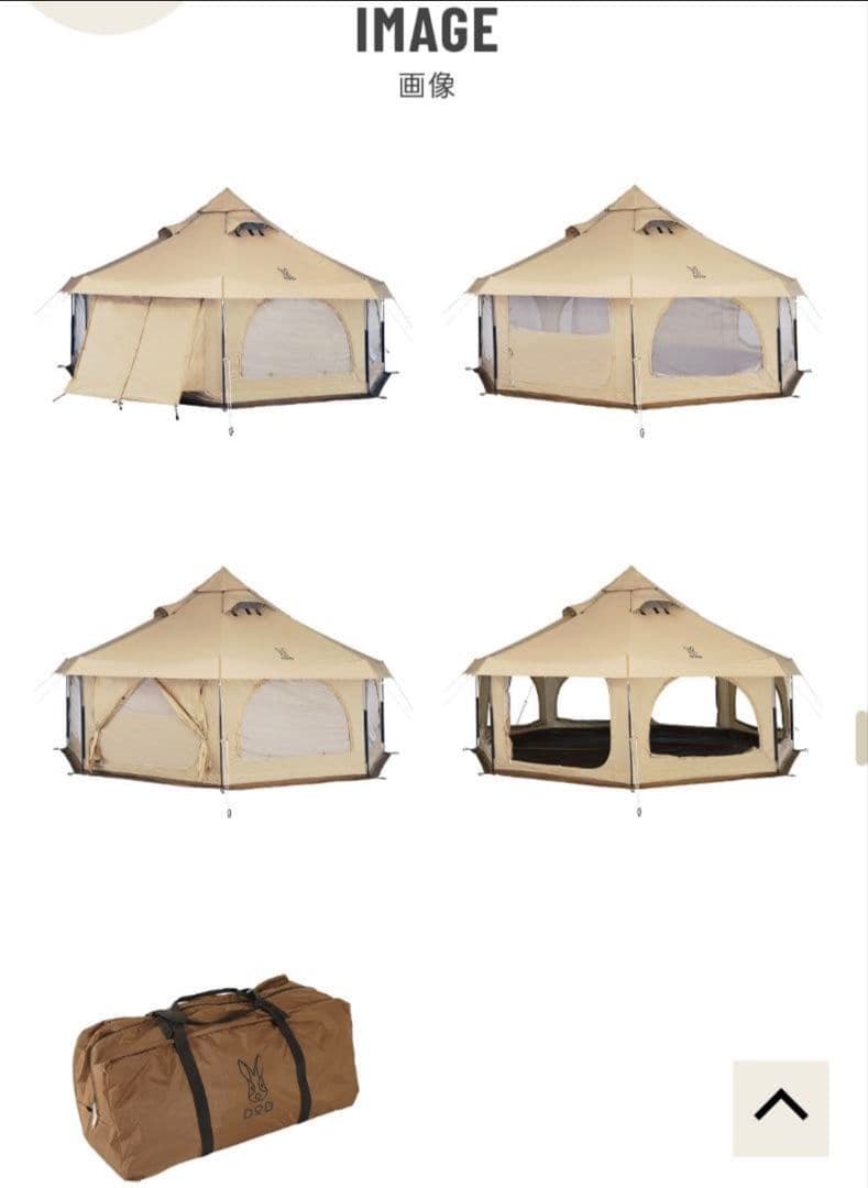 タケノコテント2 DOD TAKENOKO TENT 2 T8-795-TN