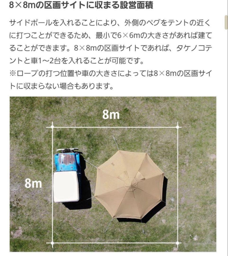 タケノコテント2 DOD TAKENOKO TENT 2 T8-795-TN
