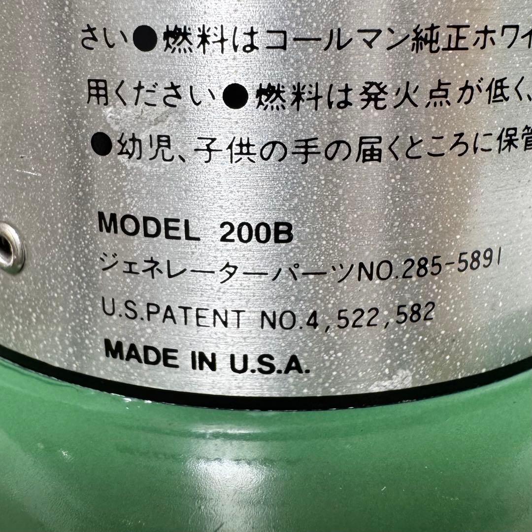 【やや訳有】Coleman 200B ランタン カエルカラー 97年3月製