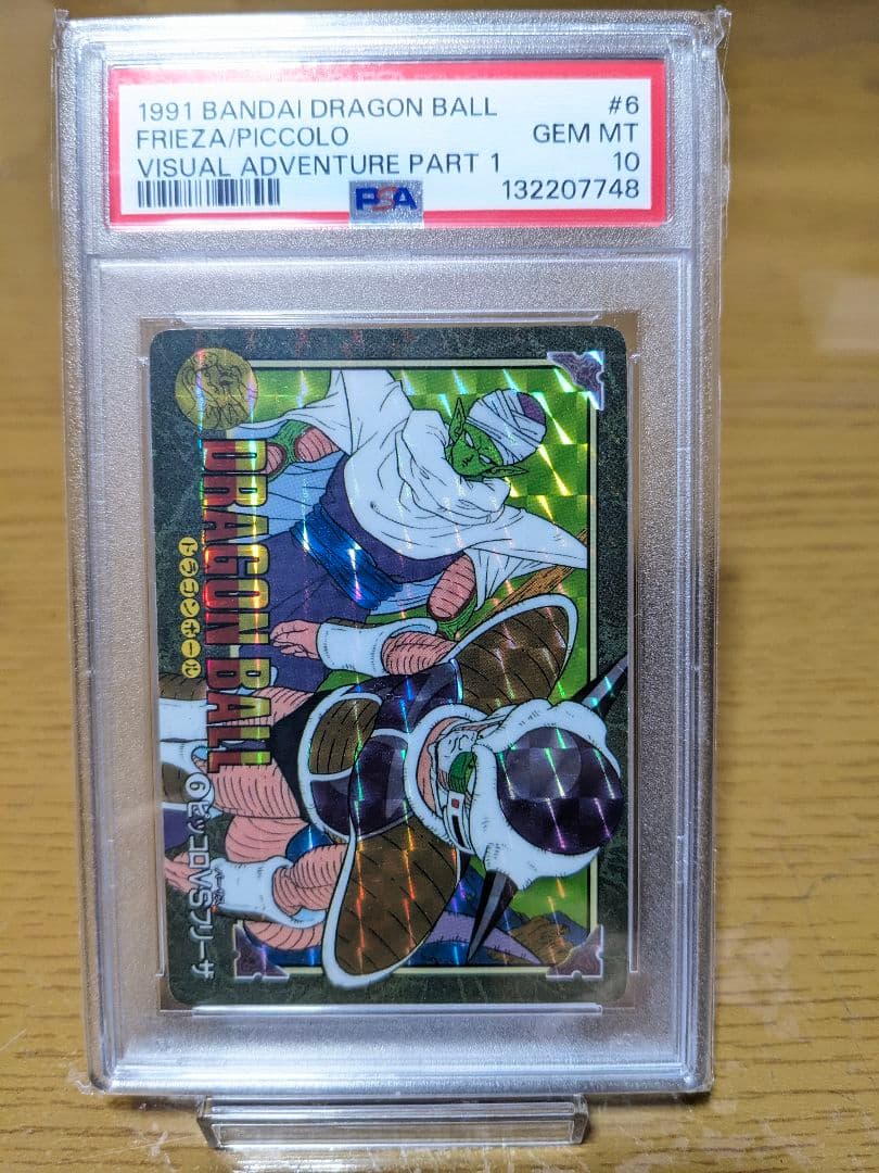【PSA10】ドラゴンボールカード　ビジュアルアドベンチャー　ピッコロ　フリーザ
