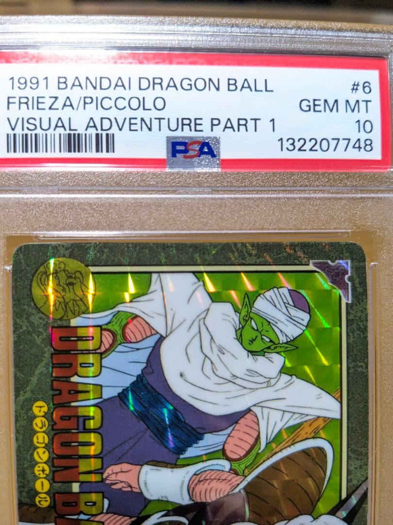 【PSA10】ドラゴンボールカード　ビジュアルアドベンチャー　ピッコロ　フリーザ