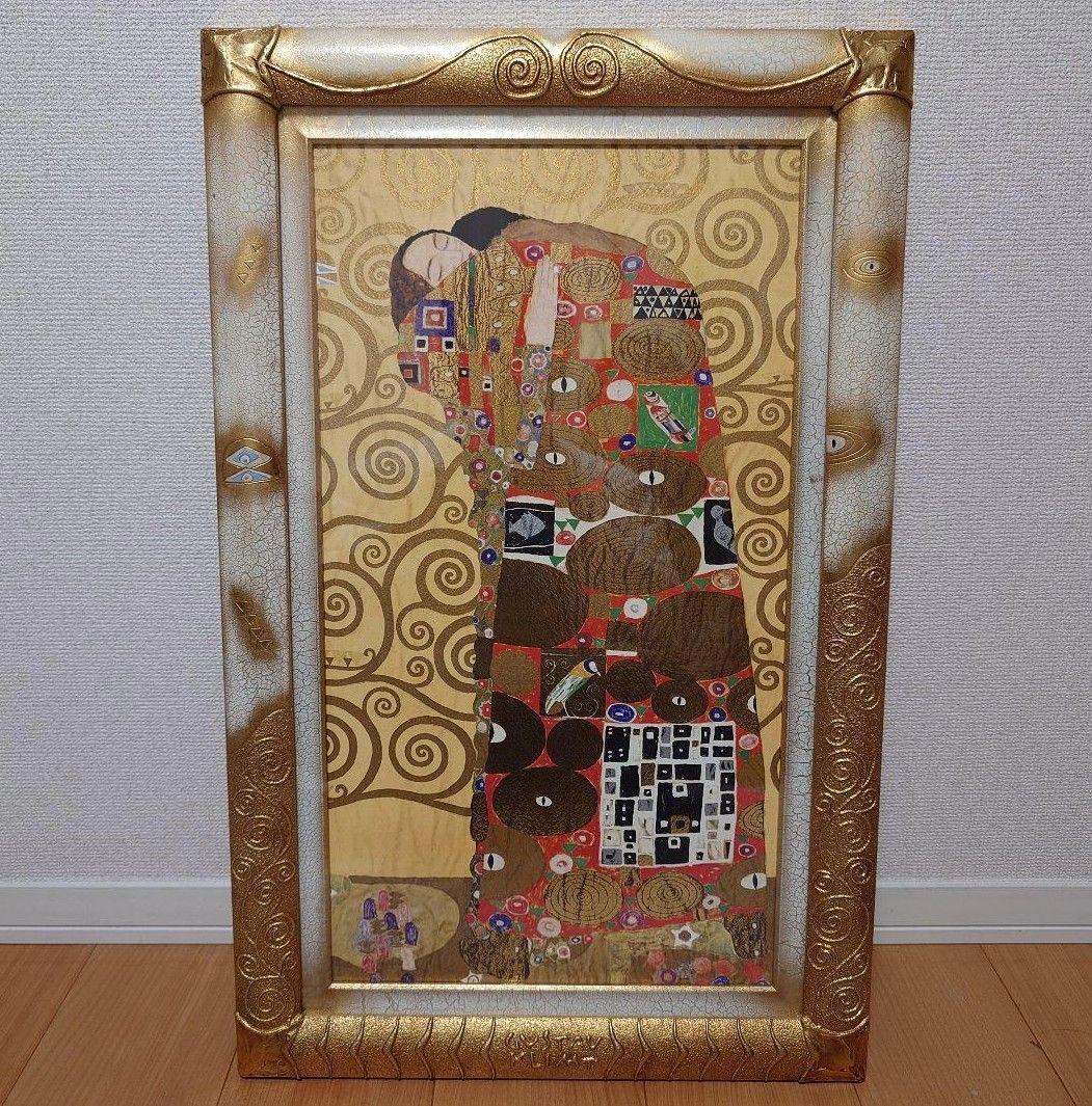 グスタフ・クリムト 抱擁 金色フレーム