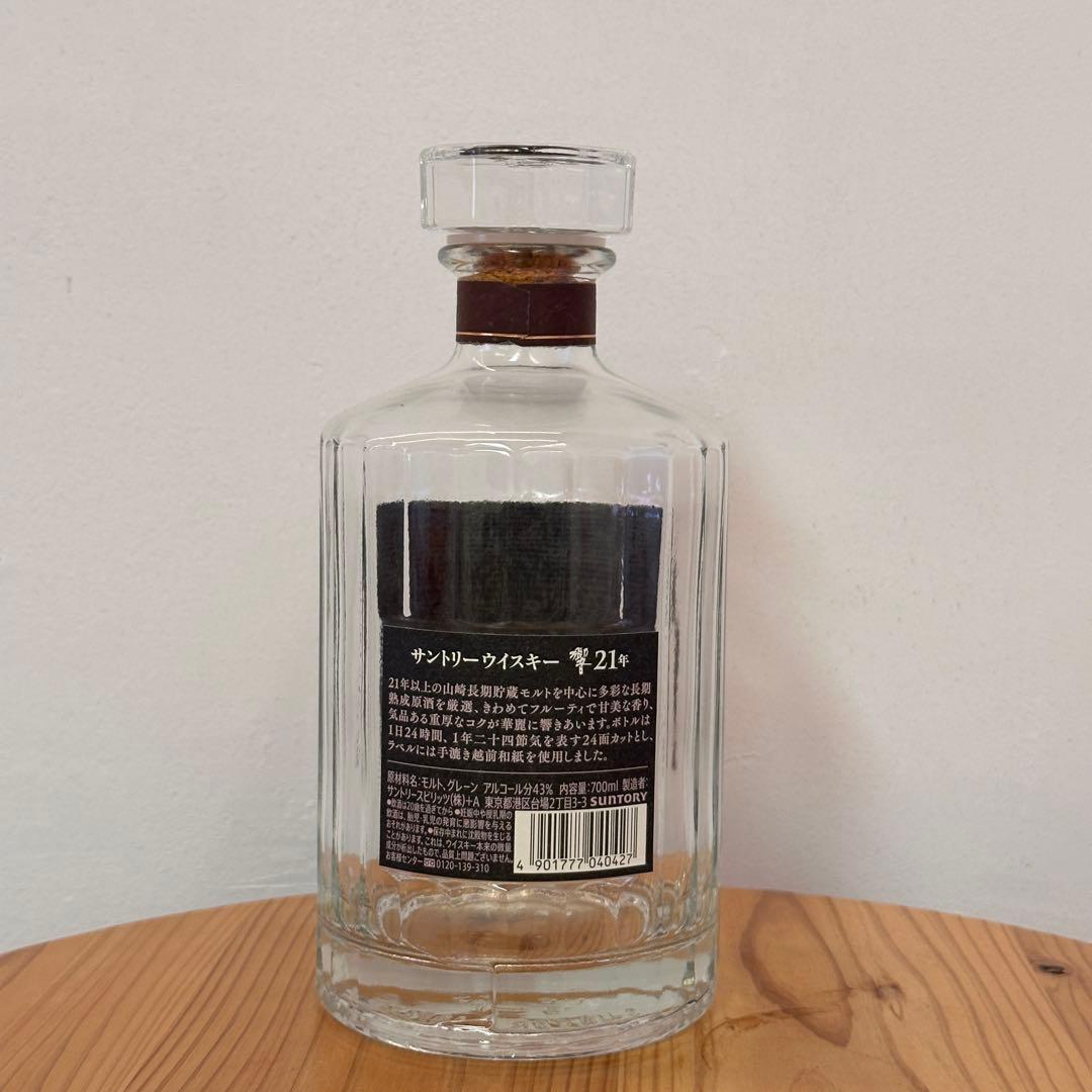 Hibiki 響 21年 空瓶 700mlサントリーウイスキー