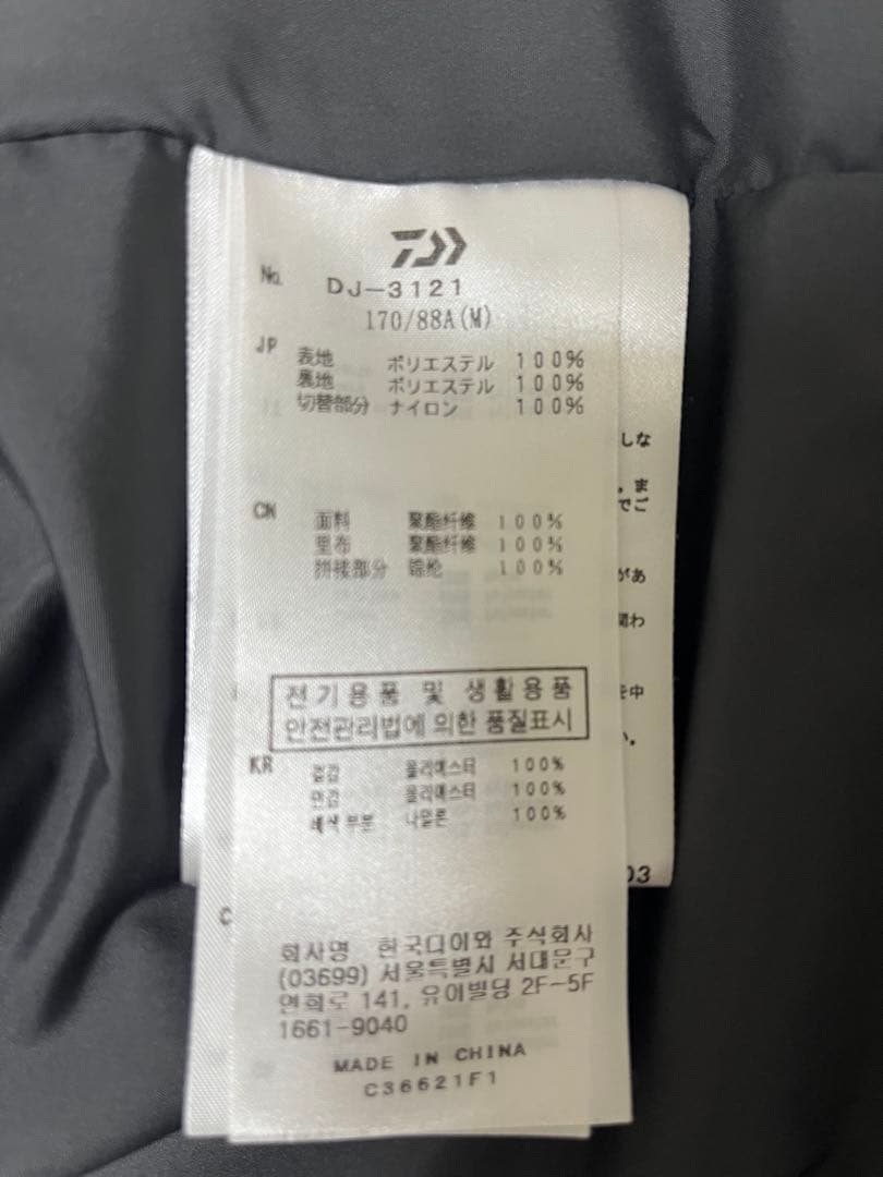 【極美品】ダイワ エアリーフリースジャケット ボアフリース