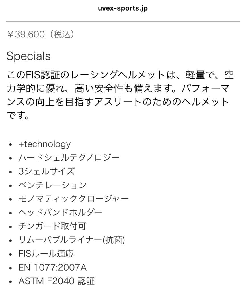 uvex invictus ヘルメット ブラック/ホワイト