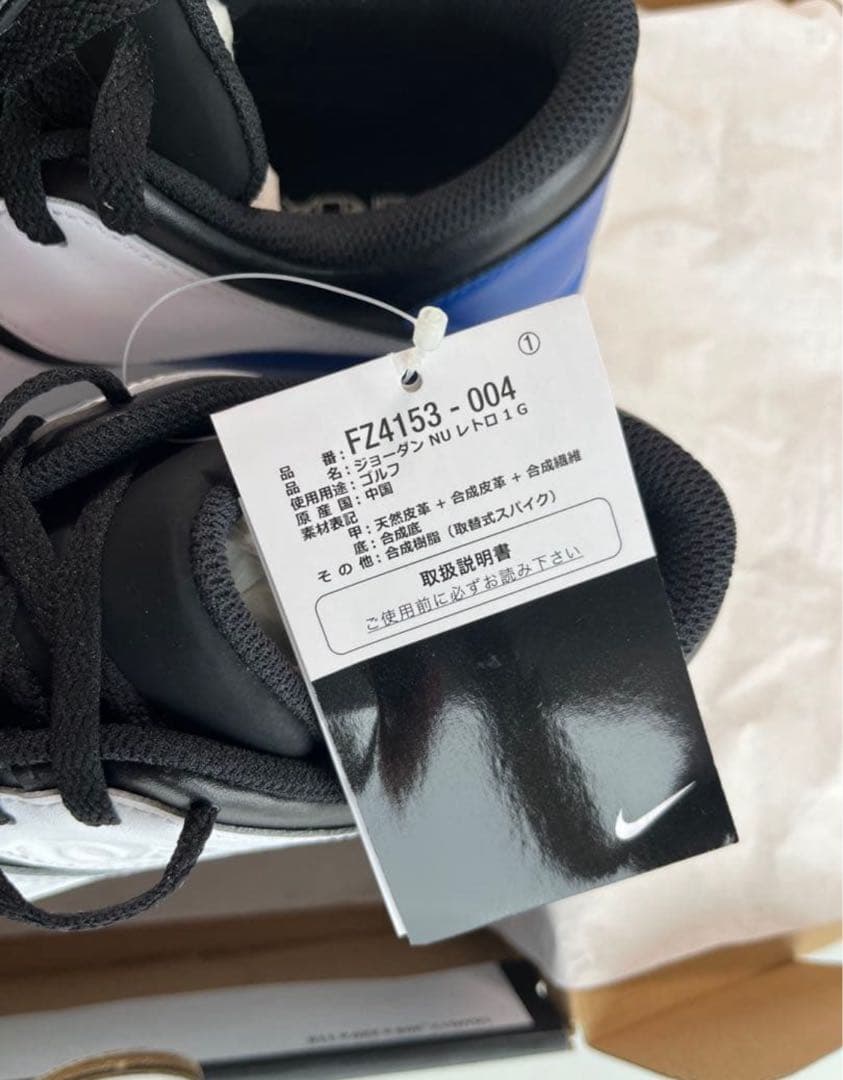 25.5 新品NIKE JORDAN NU RETRO 1 G ゴルフシューズ