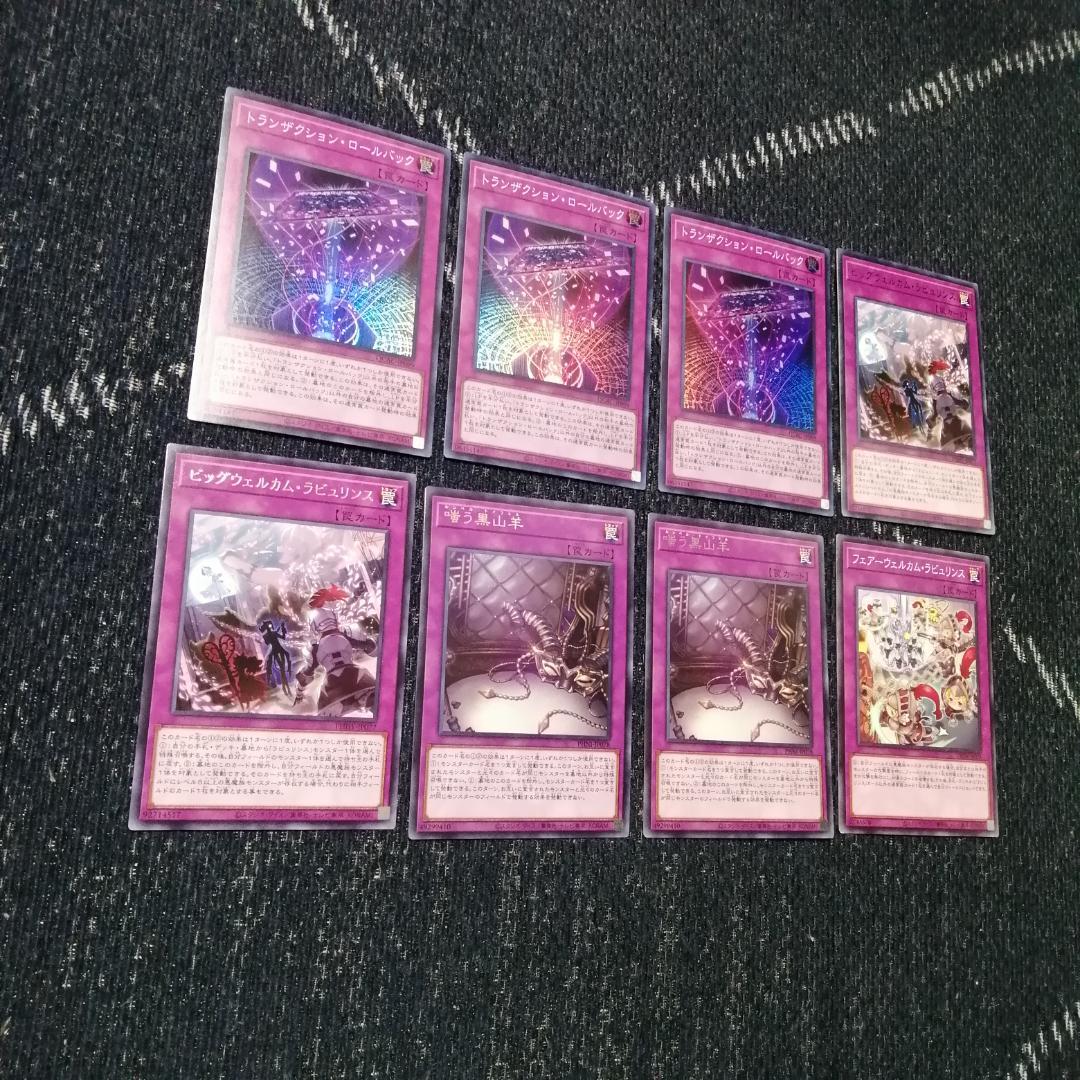 遊戯王 　デッキ　ラビュリンス　アリアンナ　ア＝バオ・ア・クゥー　[04541]