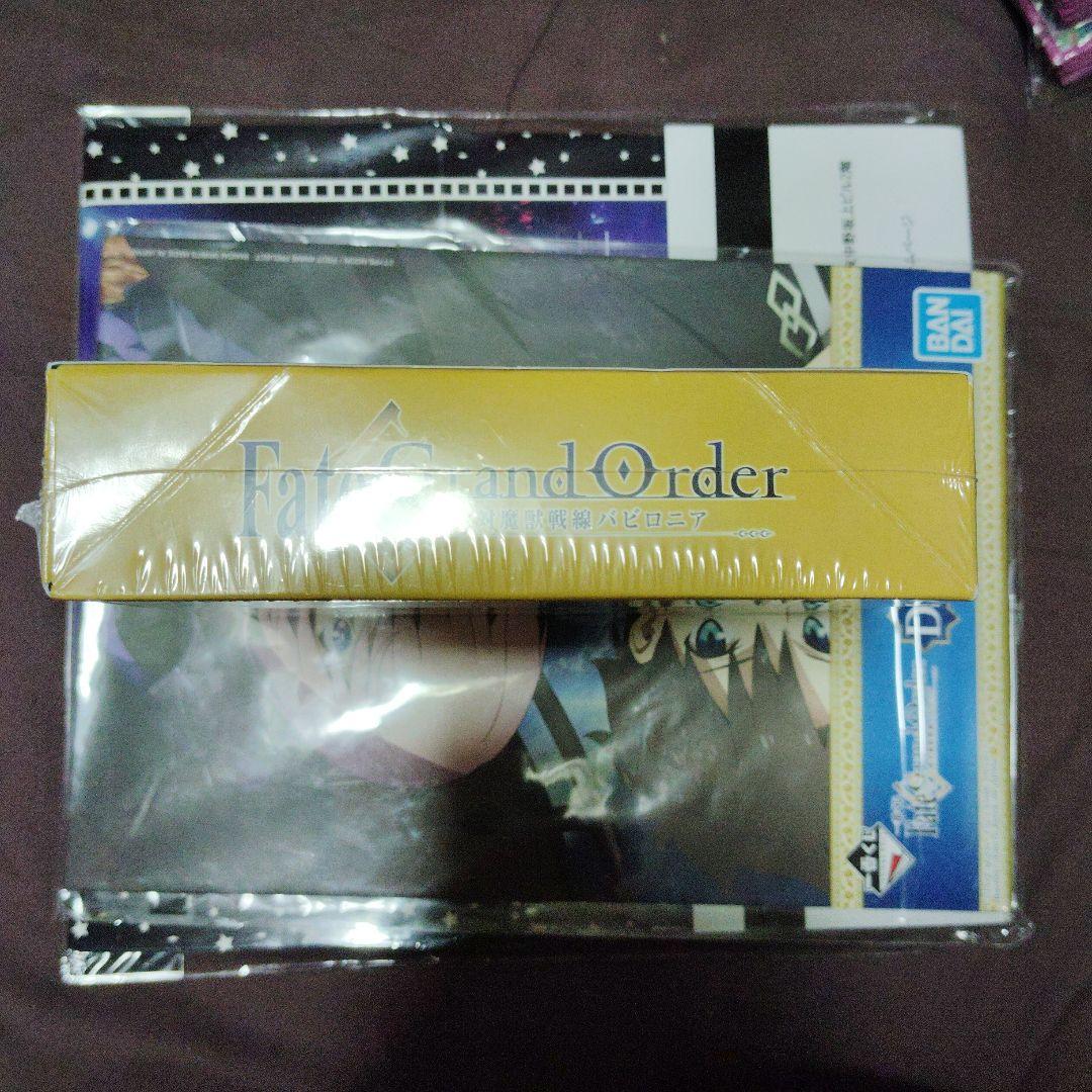 Grand Order　絶対魔獣戦線バビロニア　シュリンク付き　未開封BOX