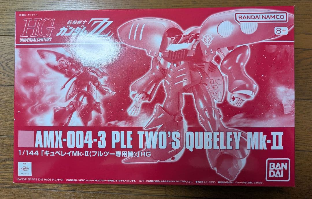 ガンプラ HG キュベレイmk2 エルピープル/プルツー エフェクトセット×２