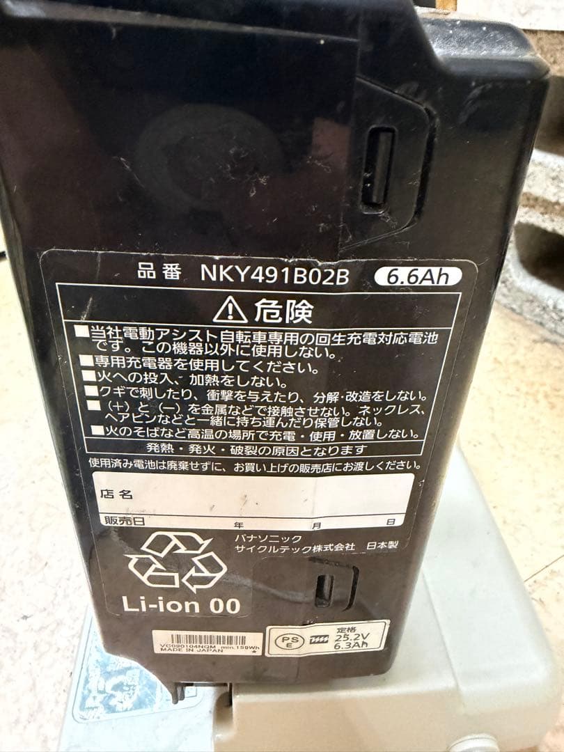 パナソニック　ビビTX 難あり ジャンク