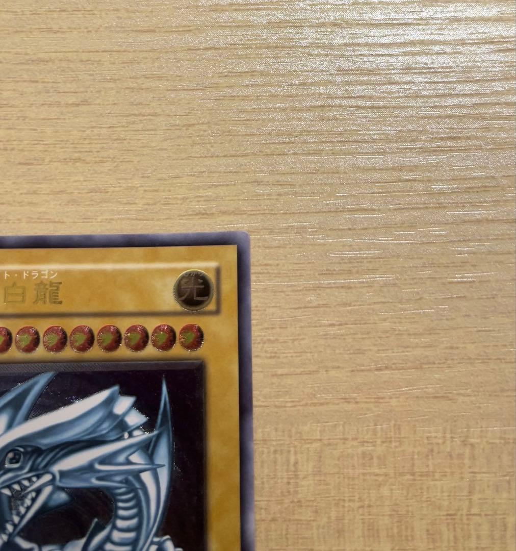 青眼の白龍　レリーフ　アルティメット　SM-51