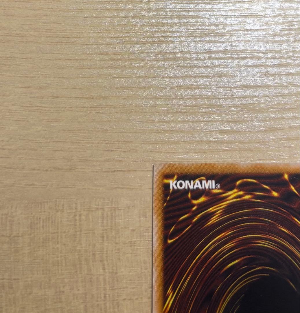 青眼の白龍　レリーフ　アルティメット　SM-51