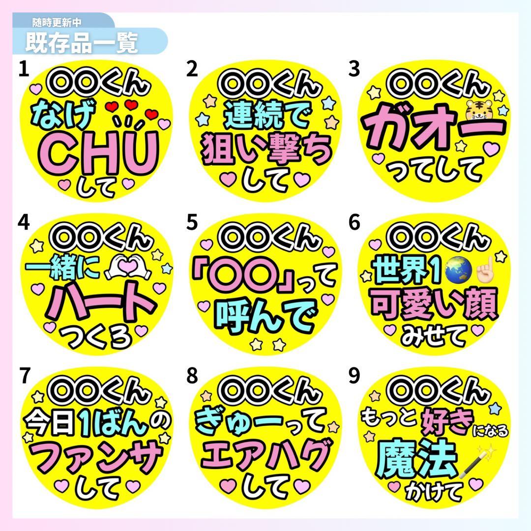 ⭐️厚手光沢紙⭐️カンペうちわ オーダー うちわ文字 ファンサ うちわ ライブ