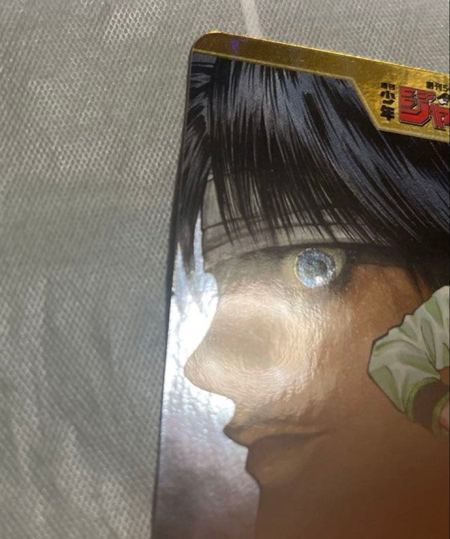 週刊少年ジャンプ　オールスターカードコレクション vol.3 （4種）