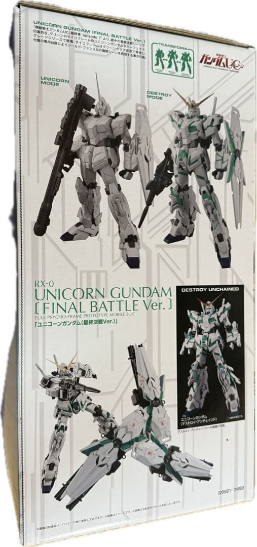 ロボット UNICORN GUNDAM [FINAL BATTLE Ver.]