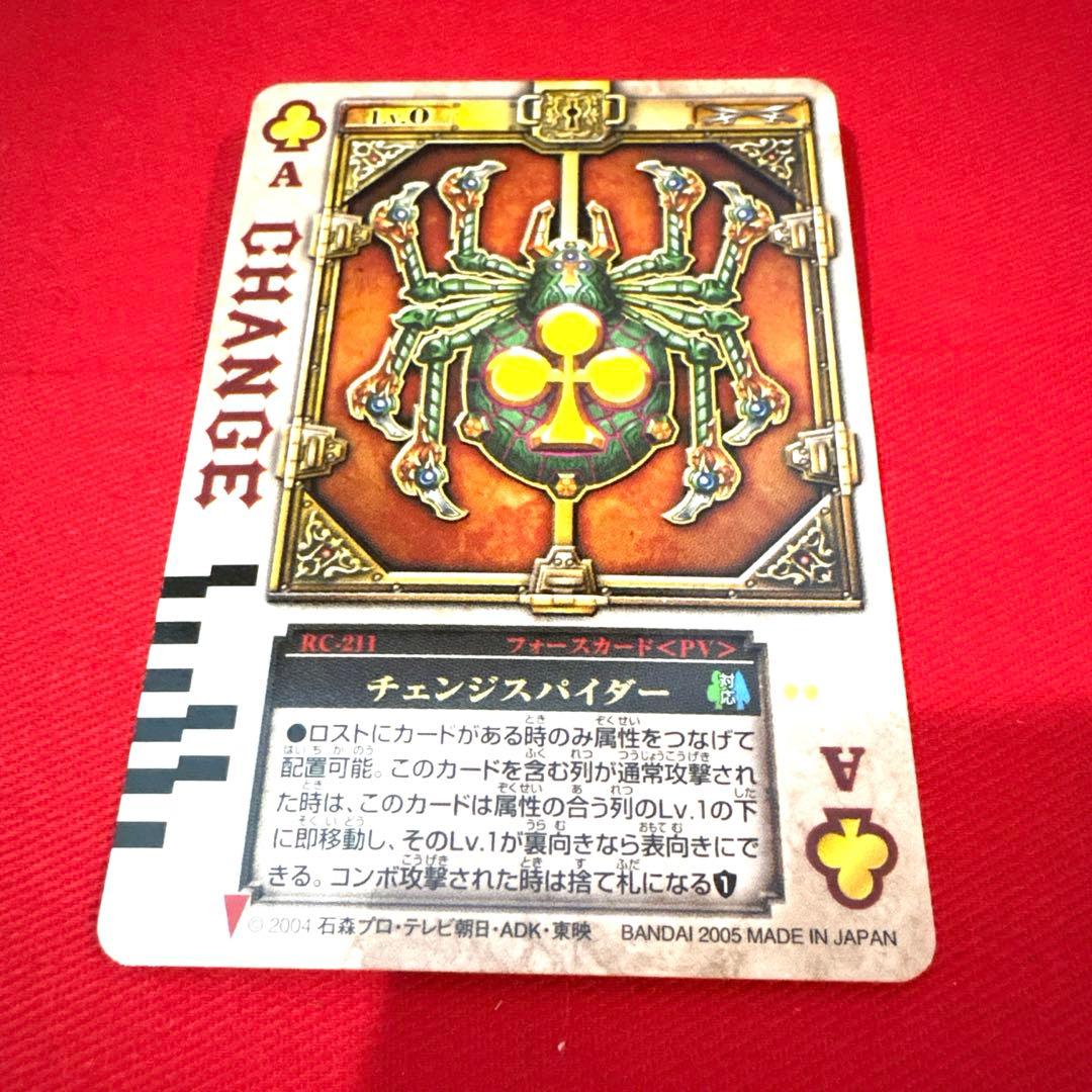 ラウズカード チェンジスパイダー 仮面ライダー剣 トレカ レア クローバーA 緑
