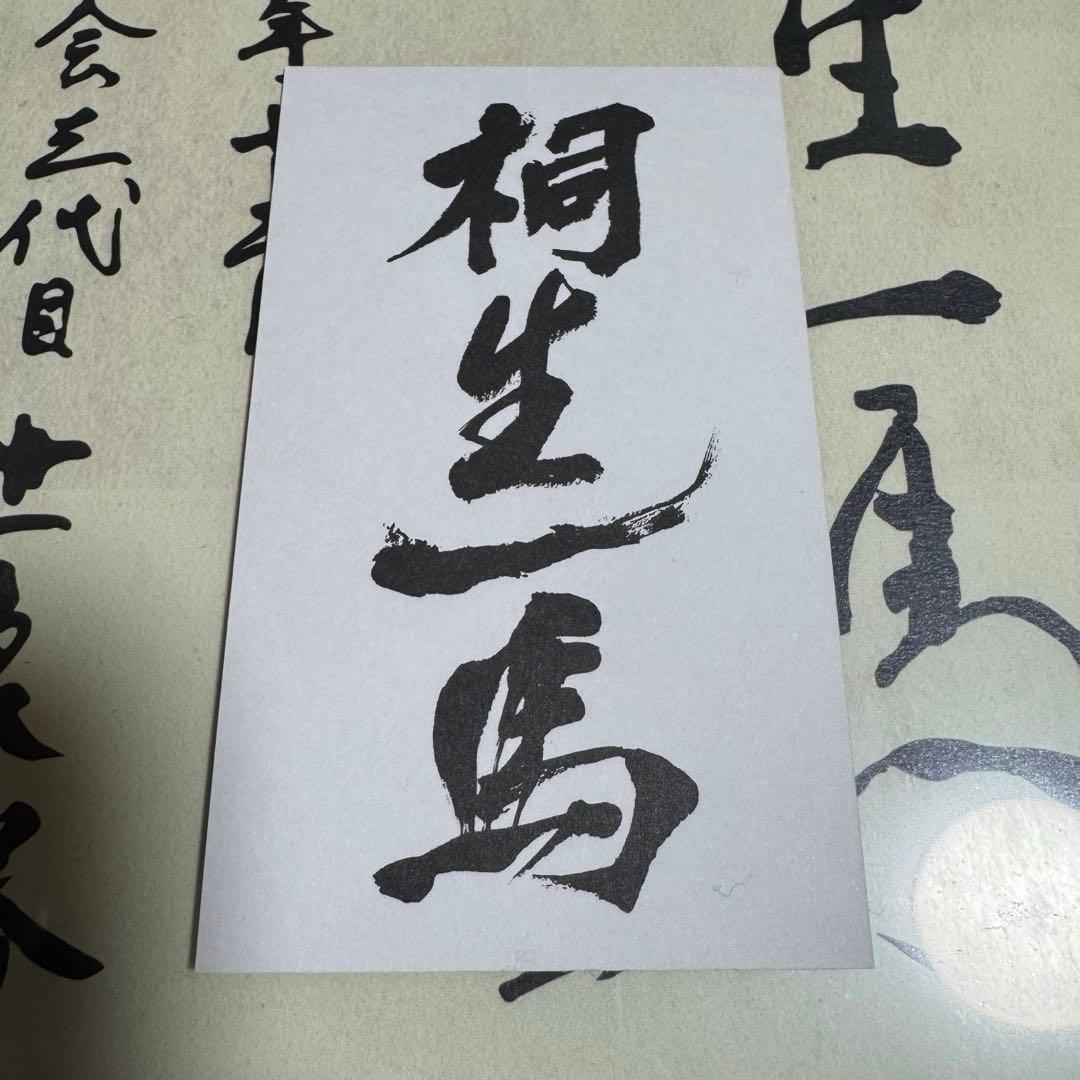 龍が如く　冠婚葬祭展　来場者特典キャンペーン　コンプリート