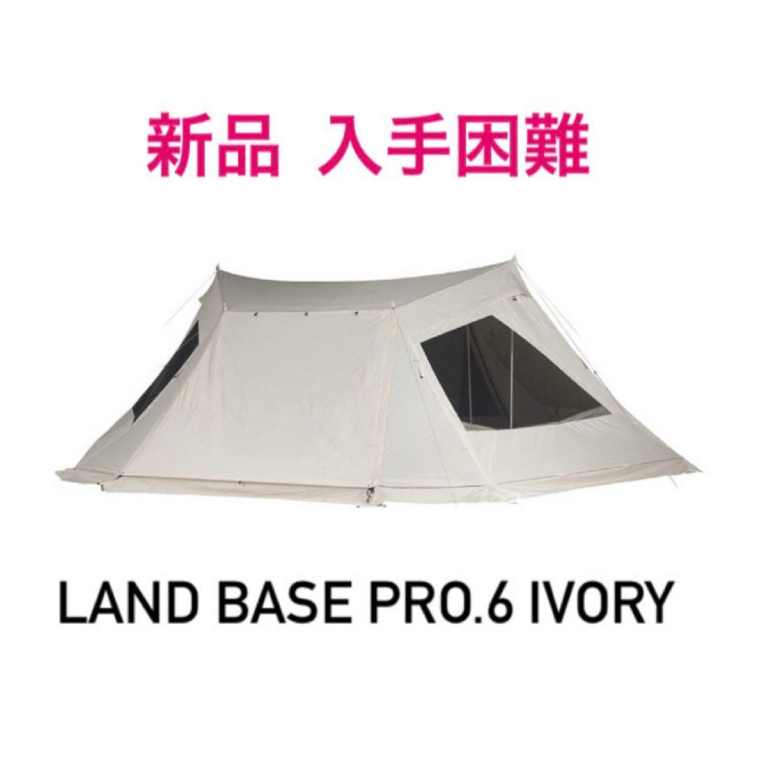 廃番 レア希少 スノーピークLAND BASE PRO.6 IVORY 新品