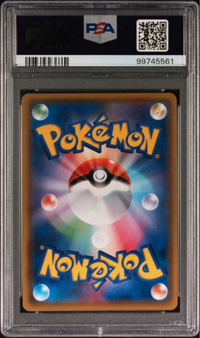 ペルシアンgx hr psa10エラー