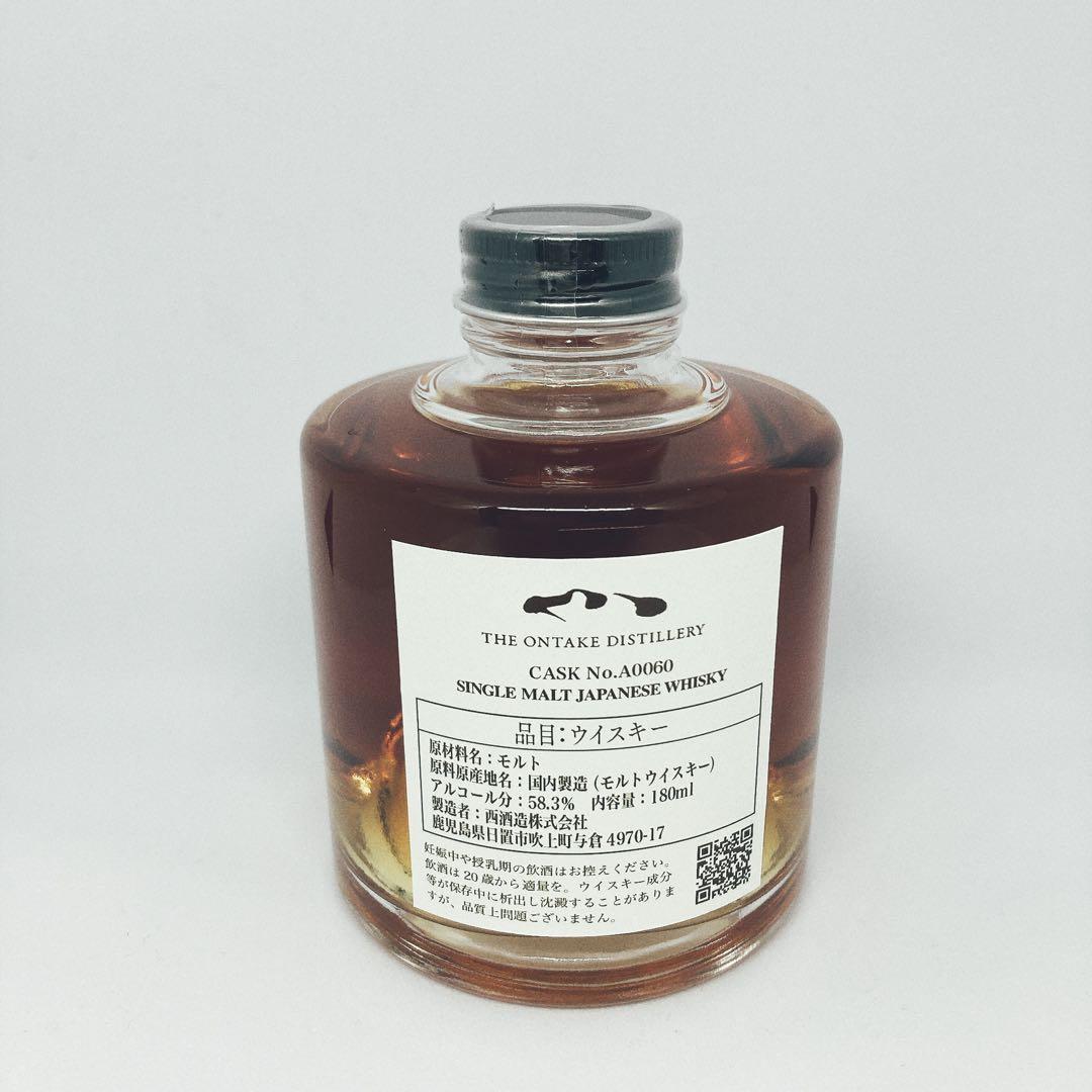 【レアボトル】ウイスキーラバーズ名古屋2025 会場限定　御岳ミニボトル