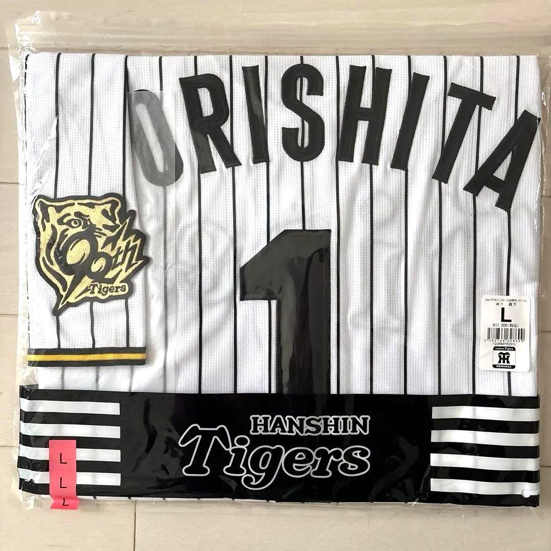 阪神タイガース　レプリカユニフォームＬ（未開封）