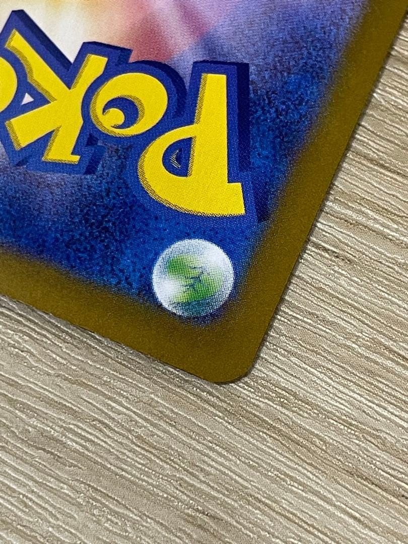 【極美品、センタリング良好◯】インフェルノX メガリザードンX ex sar