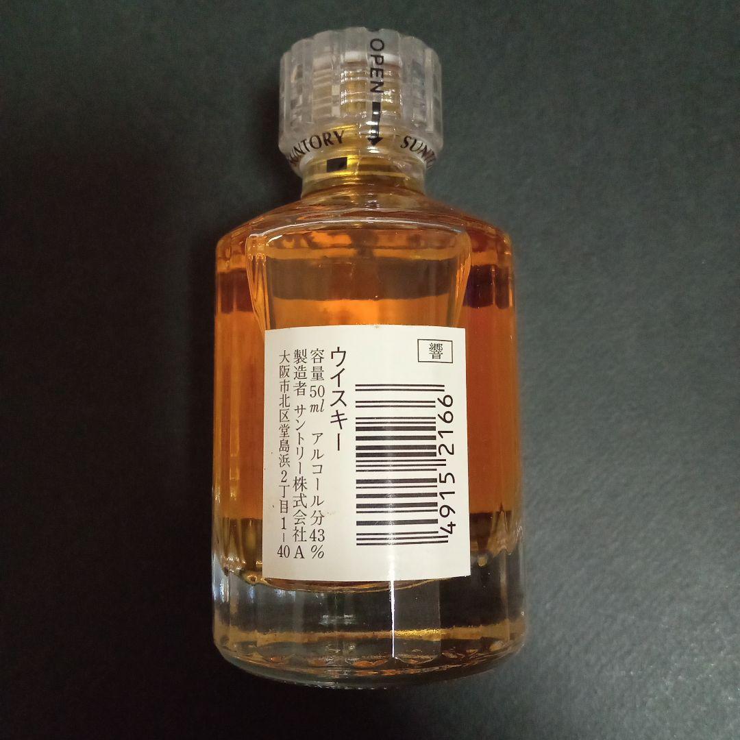 サントリー 響 17年 ウイスキー ミニボトル（旧ラベル）50ml