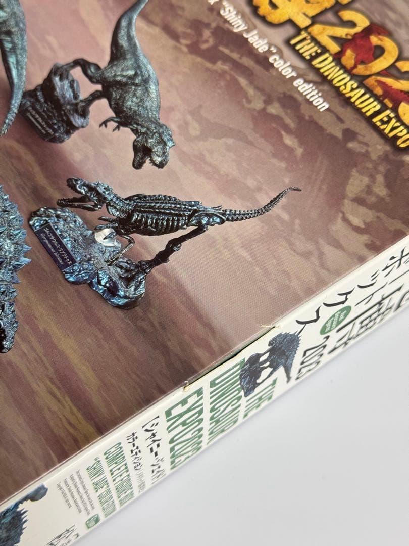 【限定品】恐竜博2023 海洋堂コンプリートフィギュア　限定カラーver