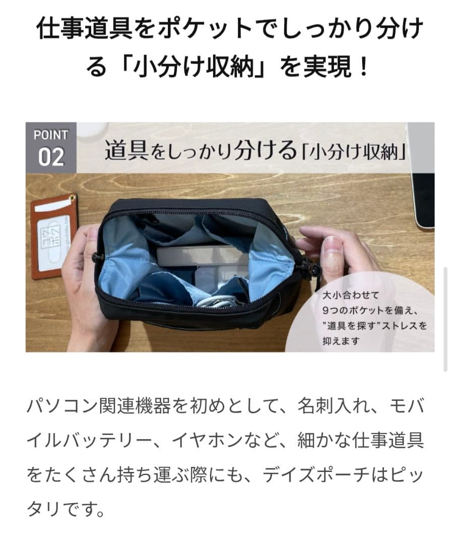 デイズポーチ／ユウボク東京 ハイエンドモデル