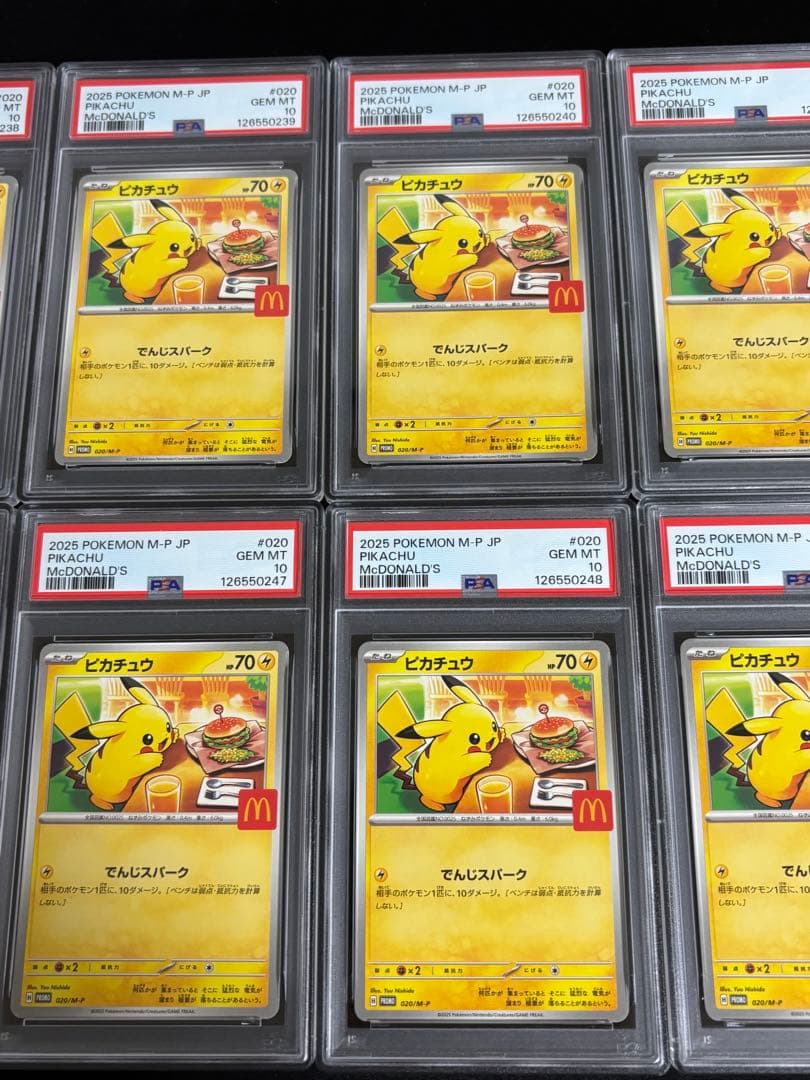 マクドナルド ピカチュウ020/M-P PSA10 プロモ