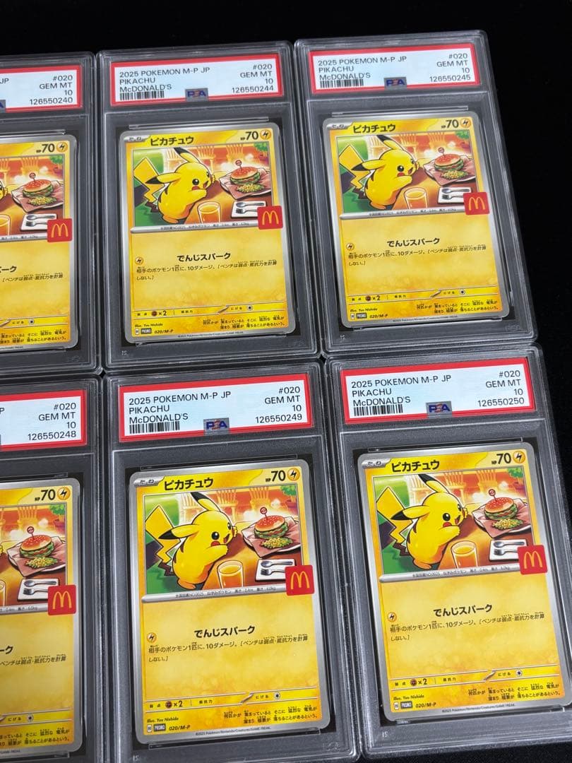 マクドナルド ピカチュウ020/M-P PSA10 プロモ