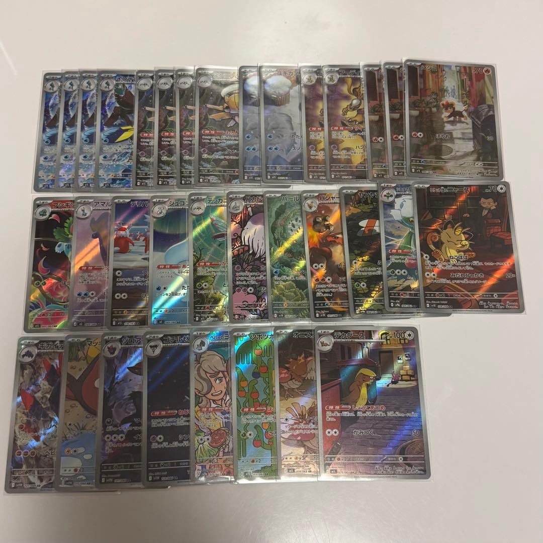 ポケモンカード UR SAR SR マスターボールミラー まとめ売り 98枚