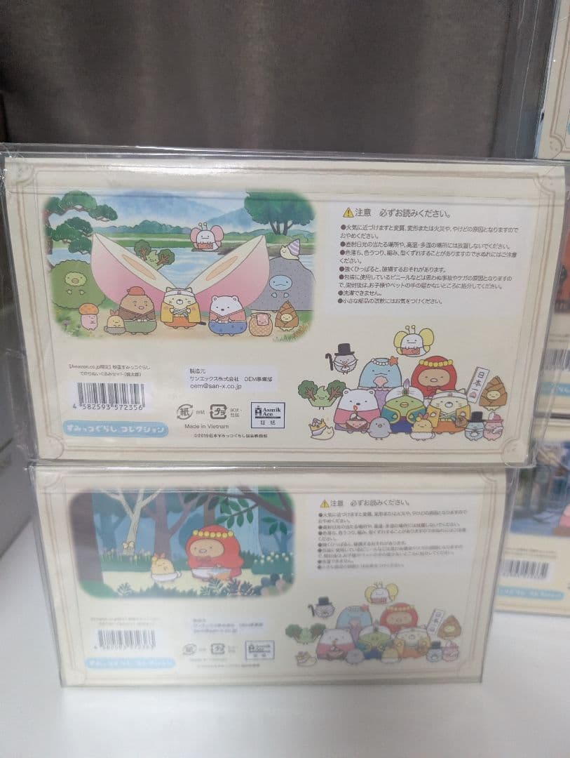 映画 すみっコぐらし とびだす絵本とひみつのコ 限定 ぬいぐるみ　グッズ など