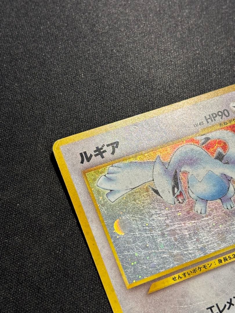 ルギア　レベル45 HP90 ポケモンカード　旧裏
