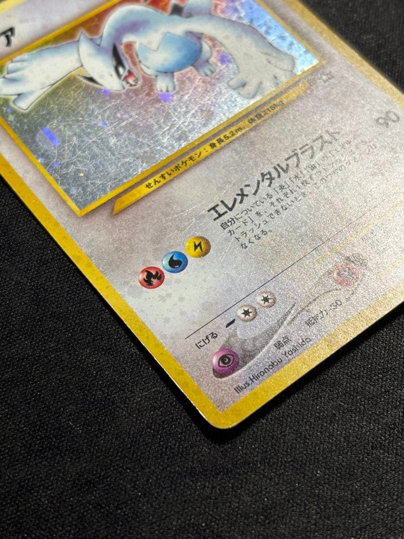 ルギア　レベル45 HP90 ポケモンカード　旧裏