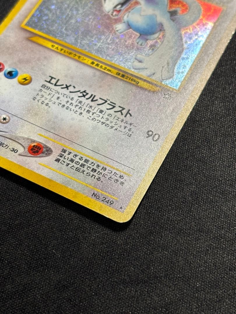ルギア　レベル45 HP90 ポケモンカード　旧裏